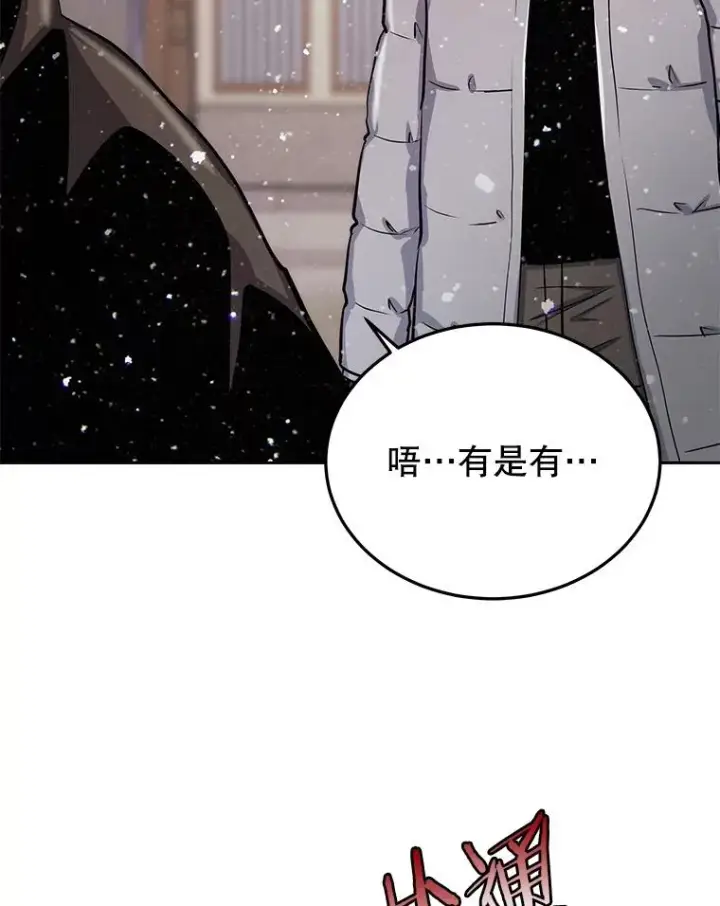 漫画《今天开始当玩家》57.那喀第78张图
