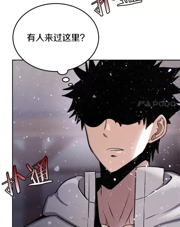 漫画《今天开始当玩家》57.那喀第79张图
