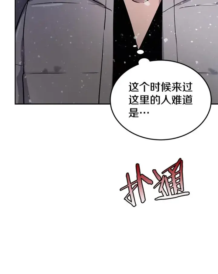 漫画《今天开始当玩家》57.那喀第80张图