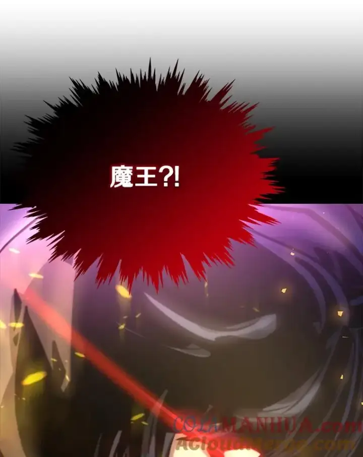 漫画《今天开始当玩家》57.那喀第81张图