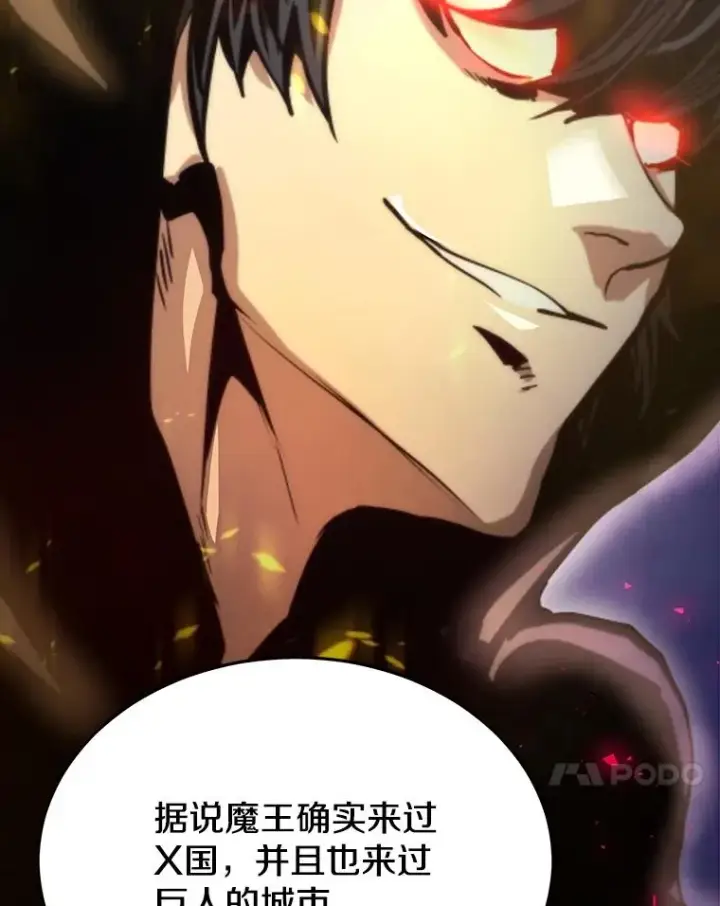 漫画《今天开始当玩家》57.那喀第82张图