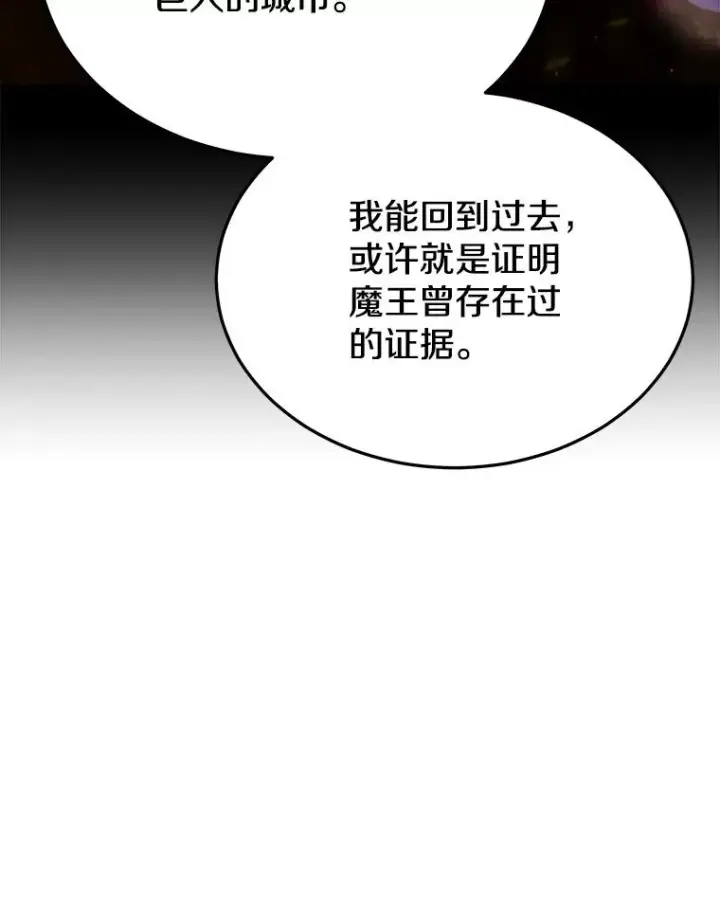 漫画《今天开始当玩家》57.那喀第83张图