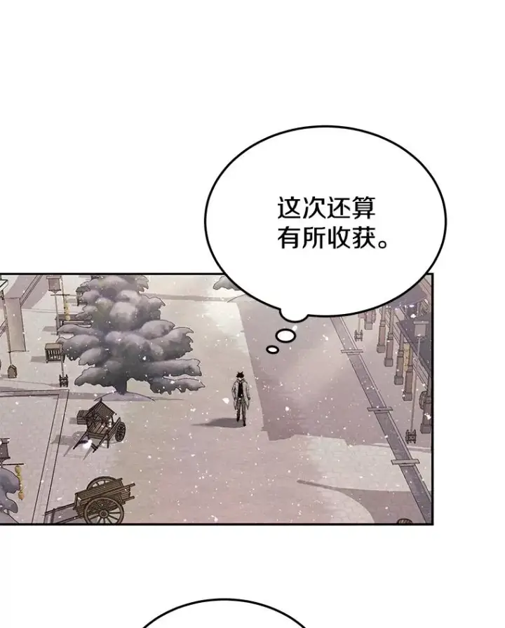 漫画《今天开始当玩家》57.那喀第88张图