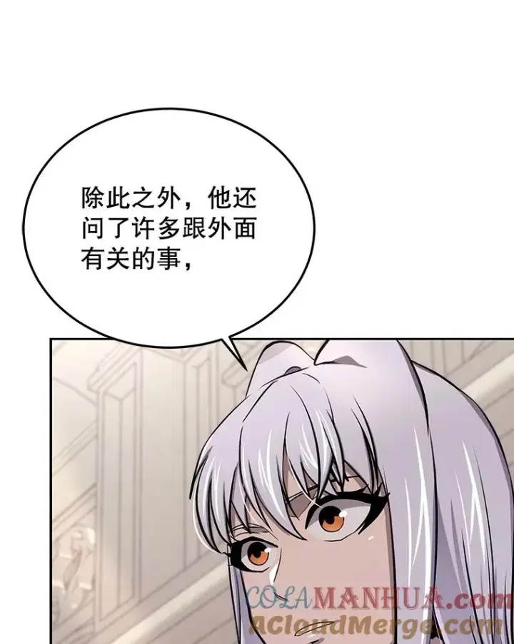 漫画《今天开始当玩家》57.那喀第9张图