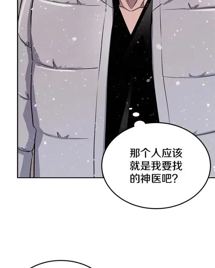 漫画《今天开始当玩家》57.那喀第90张图