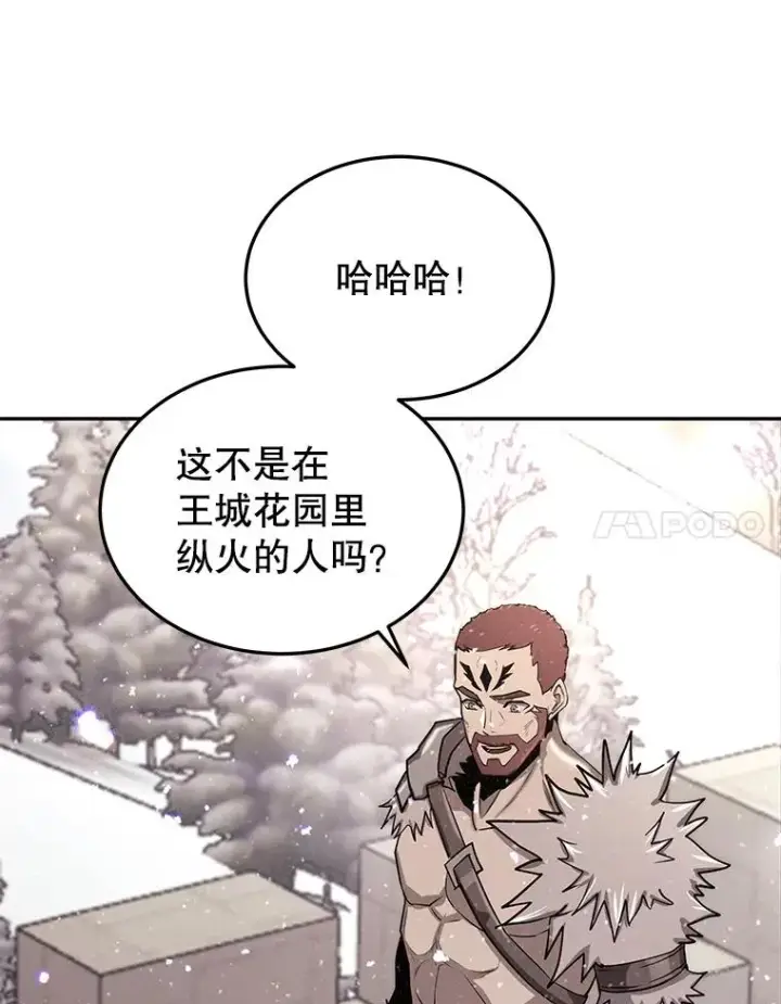 漫画《今天开始当玩家》57.那喀第96张图
