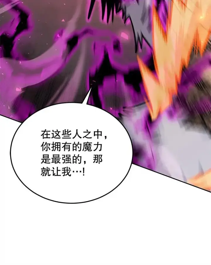 漫画《今天开始当玩家》66.王之死第10张图