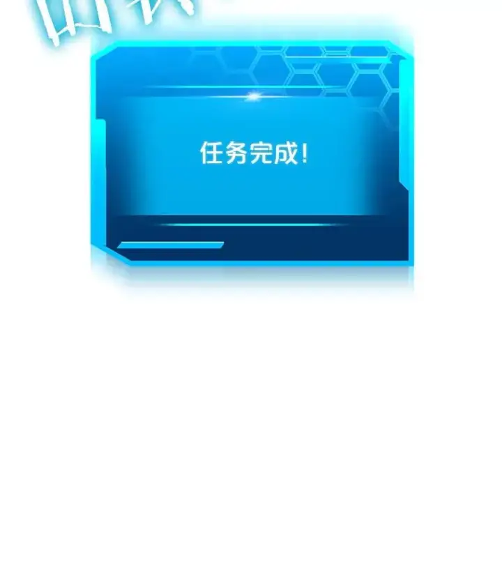 漫画《今天开始当玩家》66.王之死第106张图