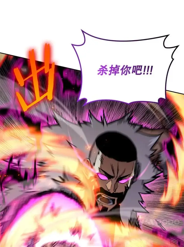 漫画《今天开始当玩家》66.王之死第11张图