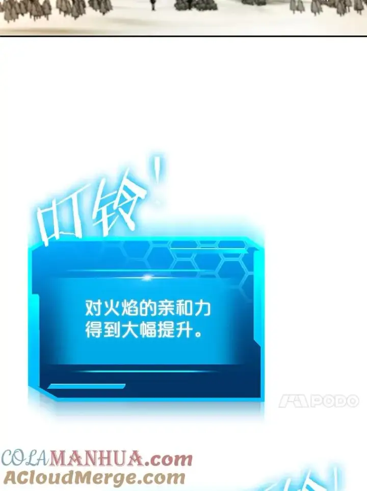 漫画《今天开始当玩家》66.王之死第117张图