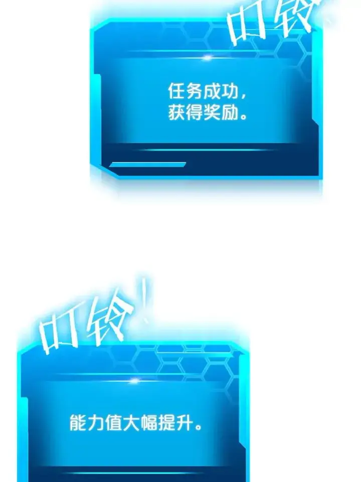 漫画《今天开始当玩家》66.王之死第118张图