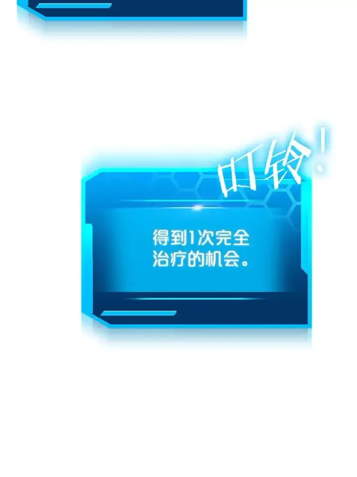 漫画《今天开始当玩家》66.王之死第119张图
