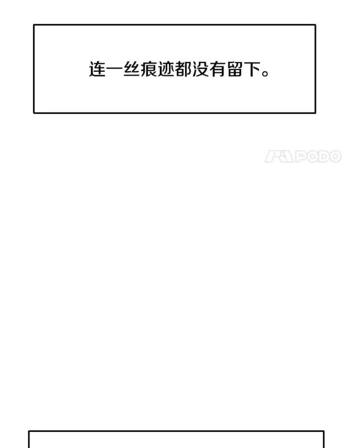 漫画《今天开始当玩家》66.王之死第124张图