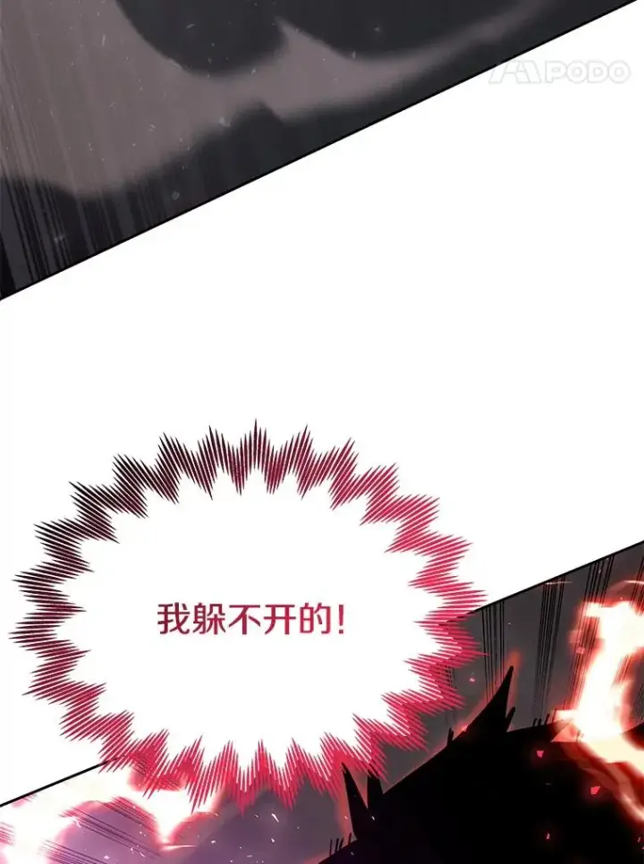 漫画《今天开始当玩家》66.王之死第15张图
