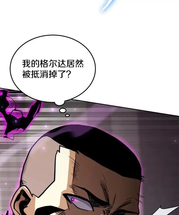 漫画《今天开始当玩家》66.王之死第22张图