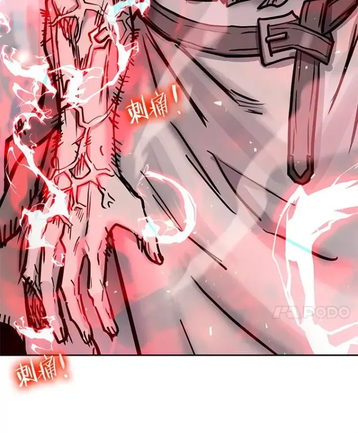 漫画《今天开始当玩家》66.王之死第28张图