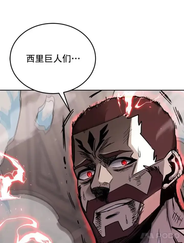 漫画《今天开始当玩家》66.王之死第32张图