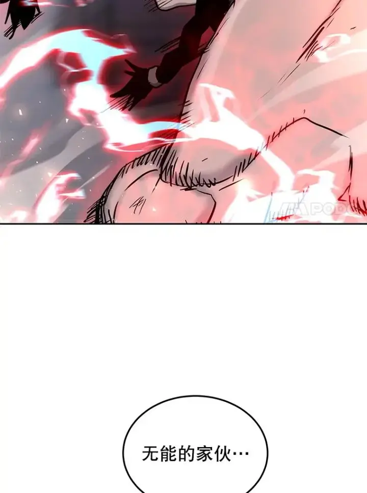 漫画《今天开始当玩家》66.王之死第38张图