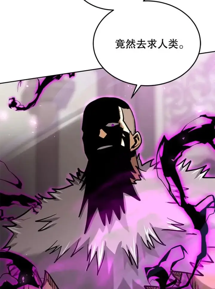 漫画《今天开始当玩家》66.王之死第39张图