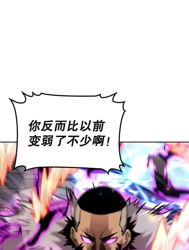 漫画《今天开始当玩家》66.王之死第46张图