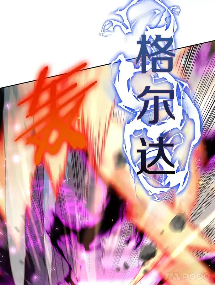 漫画《今天开始当玩家》66.王之死第48张图