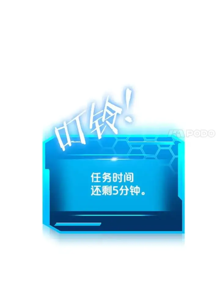 漫画《今天开始当玩家》66.王之死第54张图
