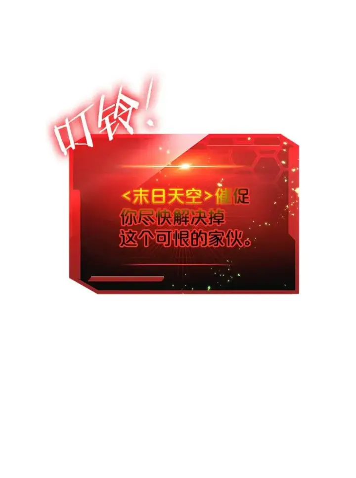 漫画《今天开始当玩家》66.王之死第55张图