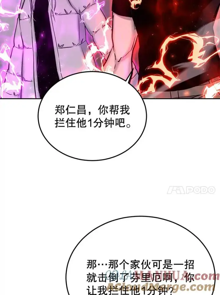 漫画《今天开始当玩家》66.王之死第57张图