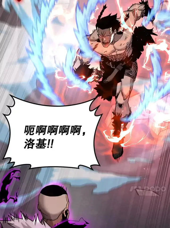 漫画《今天开始当玩家》66.王之死第60张图