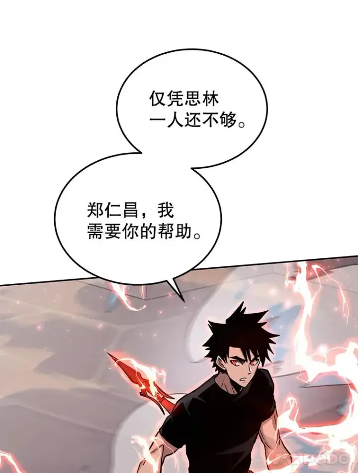 漫画《今天开始当玩家》66.王之死第64张图