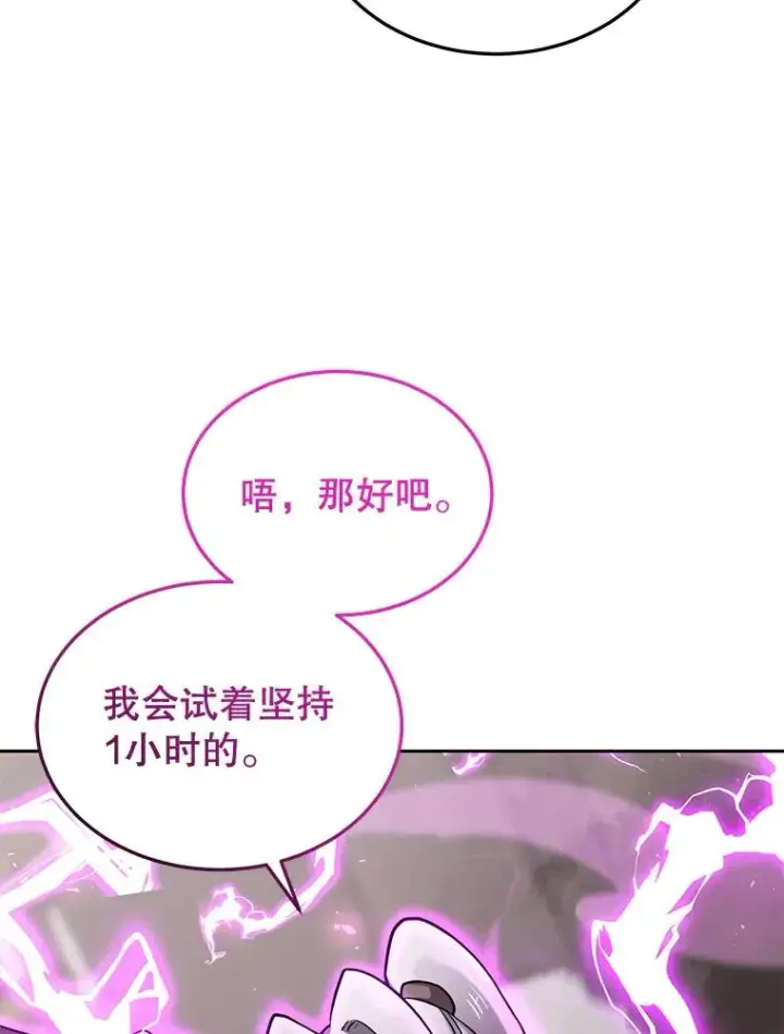 漫画《今天开始当玩家》66.王之死第66张图