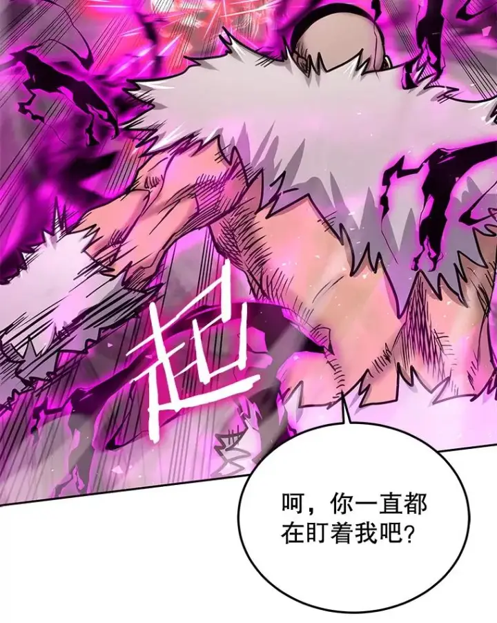 漫画《今天开始当玩家》66.王之死第7张图
