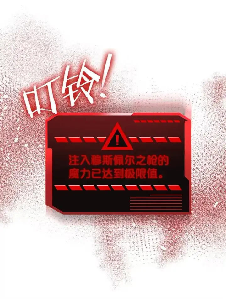 漫画《今天开始当玩家》66.王之死第72张图