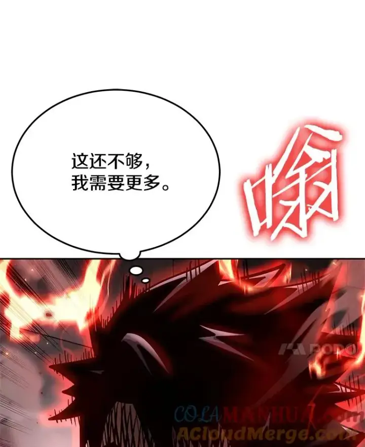 漫画《今天开始当玩家》66.王之死第73张图