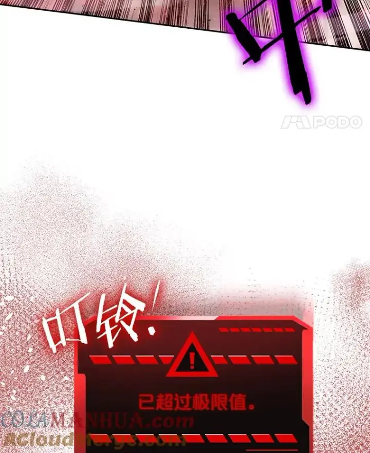 漫画《今天开始当玩家》66.王之死第77张图