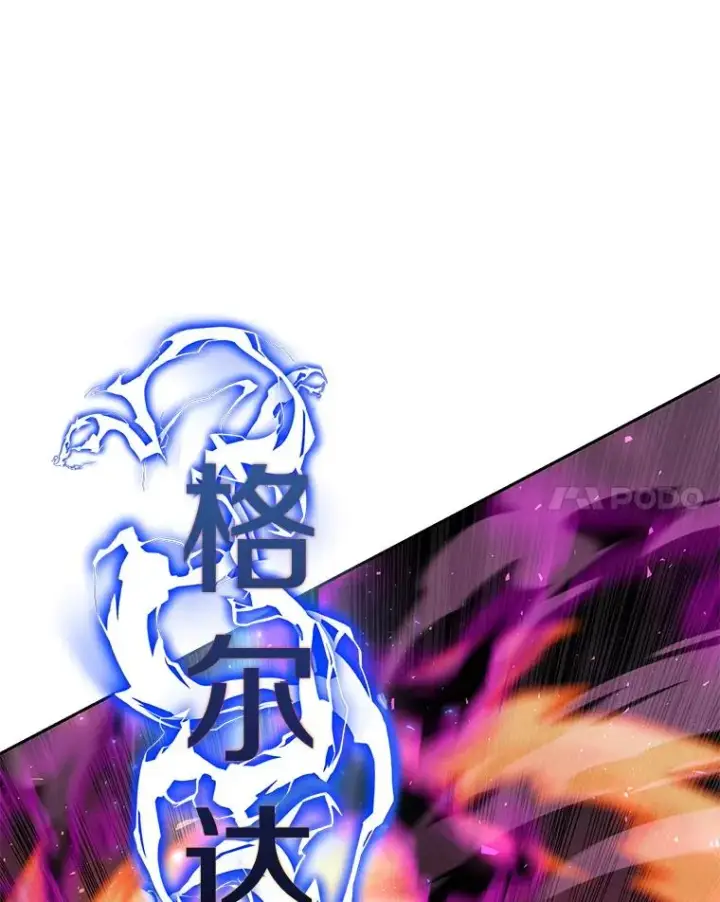 漫画《今天开始当玩家》66.王之死第8张图