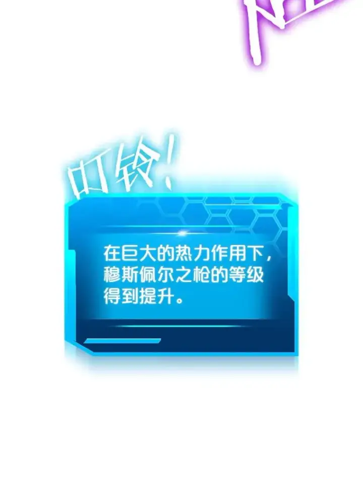 漫画《今天开始当玩家》66.王之死第86张图