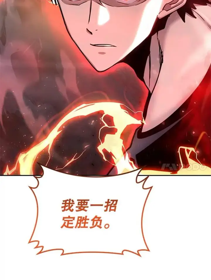 漫画《今天开始当玩家》66.王之死第90张图