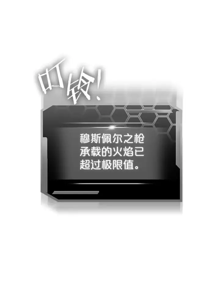 漫画《今天开始当玩家》66.王之死第91张图