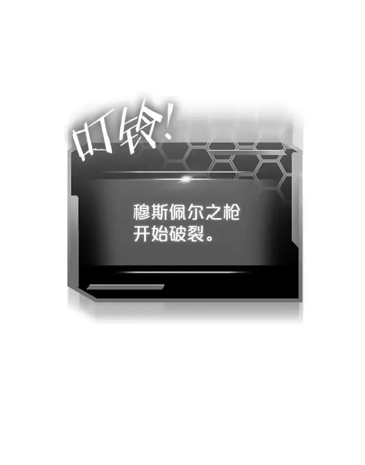 漫画《今天开始当玩家》66.王之死第92张图