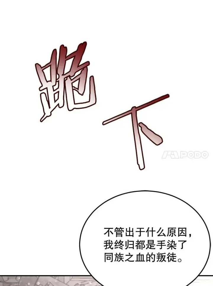 漫画《今天开始当玩家》67.尘埃落定第11张图