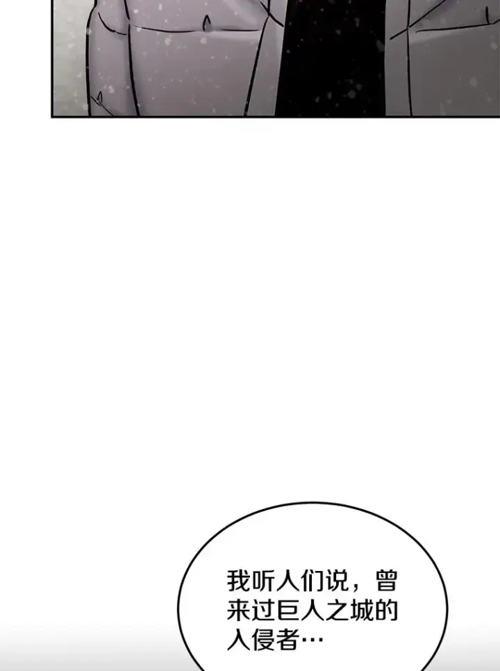 漫画《今天开始当玩家》67.尘埃落定第111张图