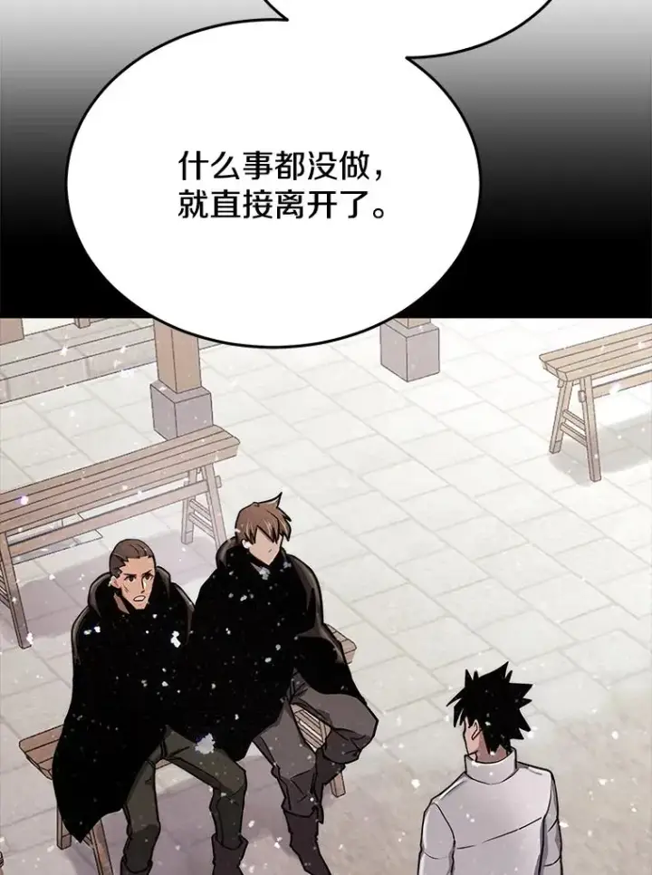 漫画《今天开始当玩家》67.尘埃落定第112张图