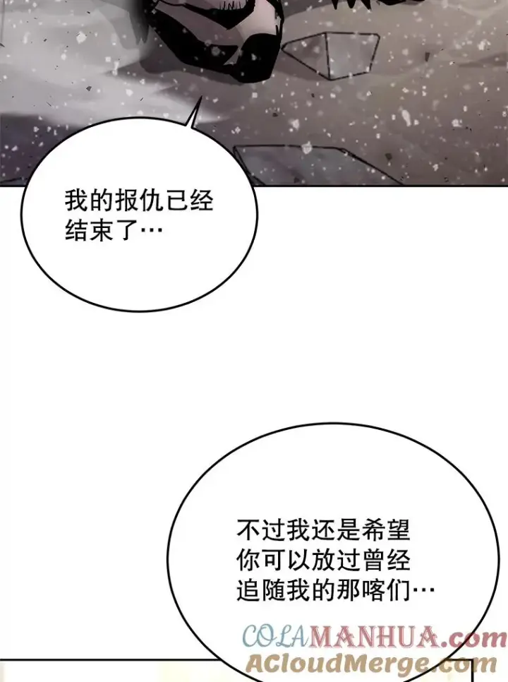漫画《今天开始当玩家》67.尘埃落定第13张图