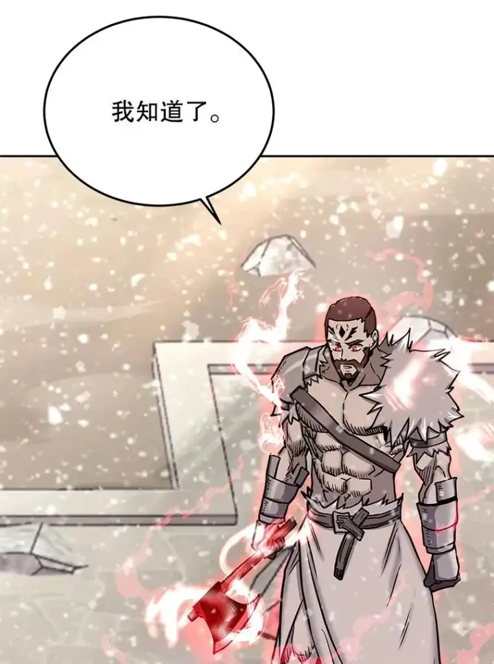 漫画《今天开始当玩家》67.尘埃落定第18张图