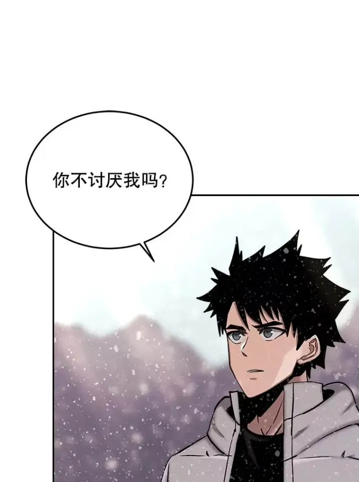 漫画《今天开始当玩家》67.尘埃落定第23张图