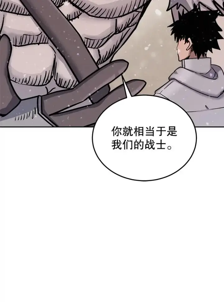 漫画《今天开始当玩家》67.尘埃落定第28张图