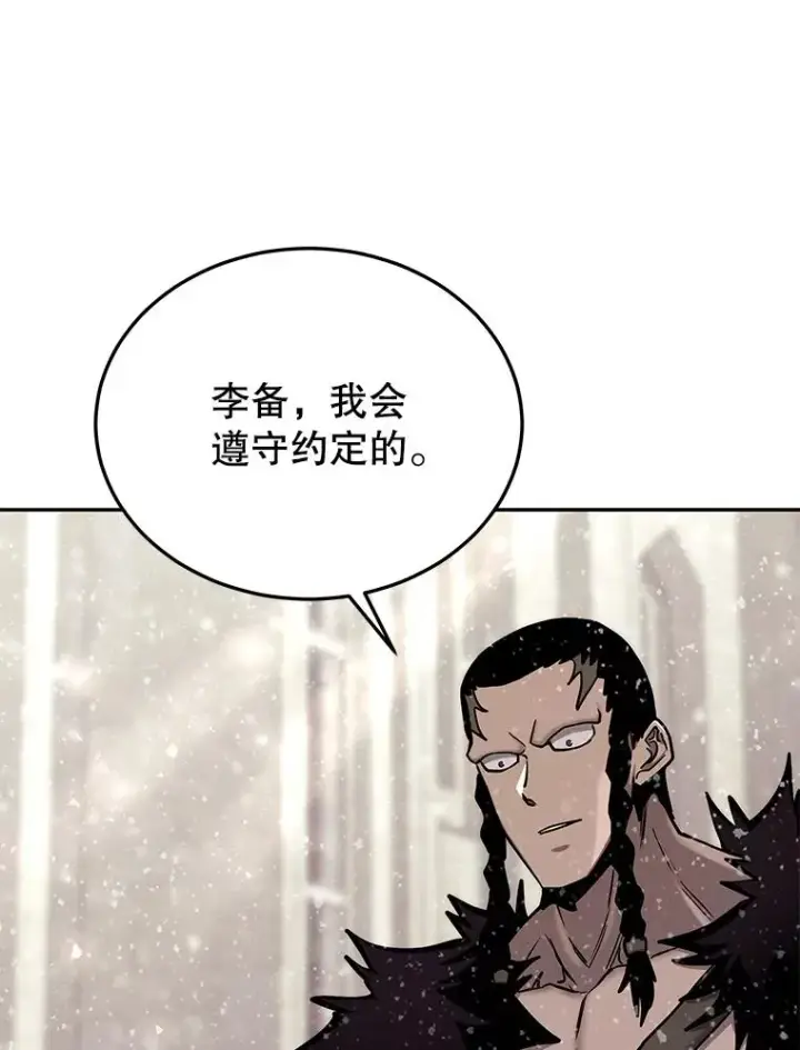 漫画《今天开始当玩家》67.尘埃落定第3张图