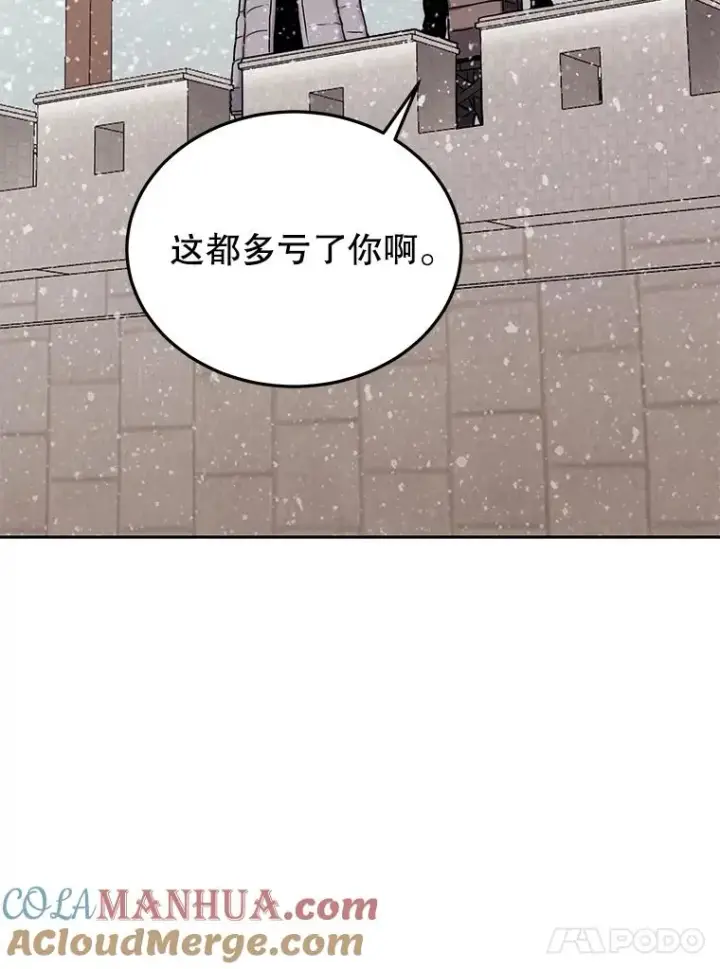 漫画《今天开始当玩家》67.尘埃落定第37张图