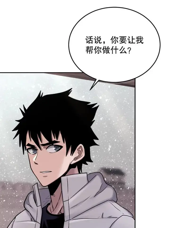 漫画《今天开始当玩家》67.尘埃落定第38张图